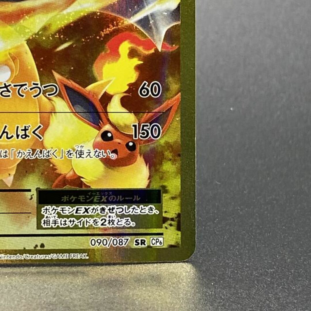 ポケモン - リザードンEX SR 090/087の通販 by magi 公式出品 ポケモン - リザードンEX SR 090/087の通販 by magi 公式出品