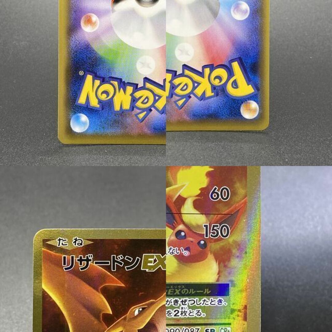 ポケモン - リザードンEX SR 090/087の通販 by magi 公式出品 ポケモン - リザードンEX SR 090/087の通販 by magi 公式出品