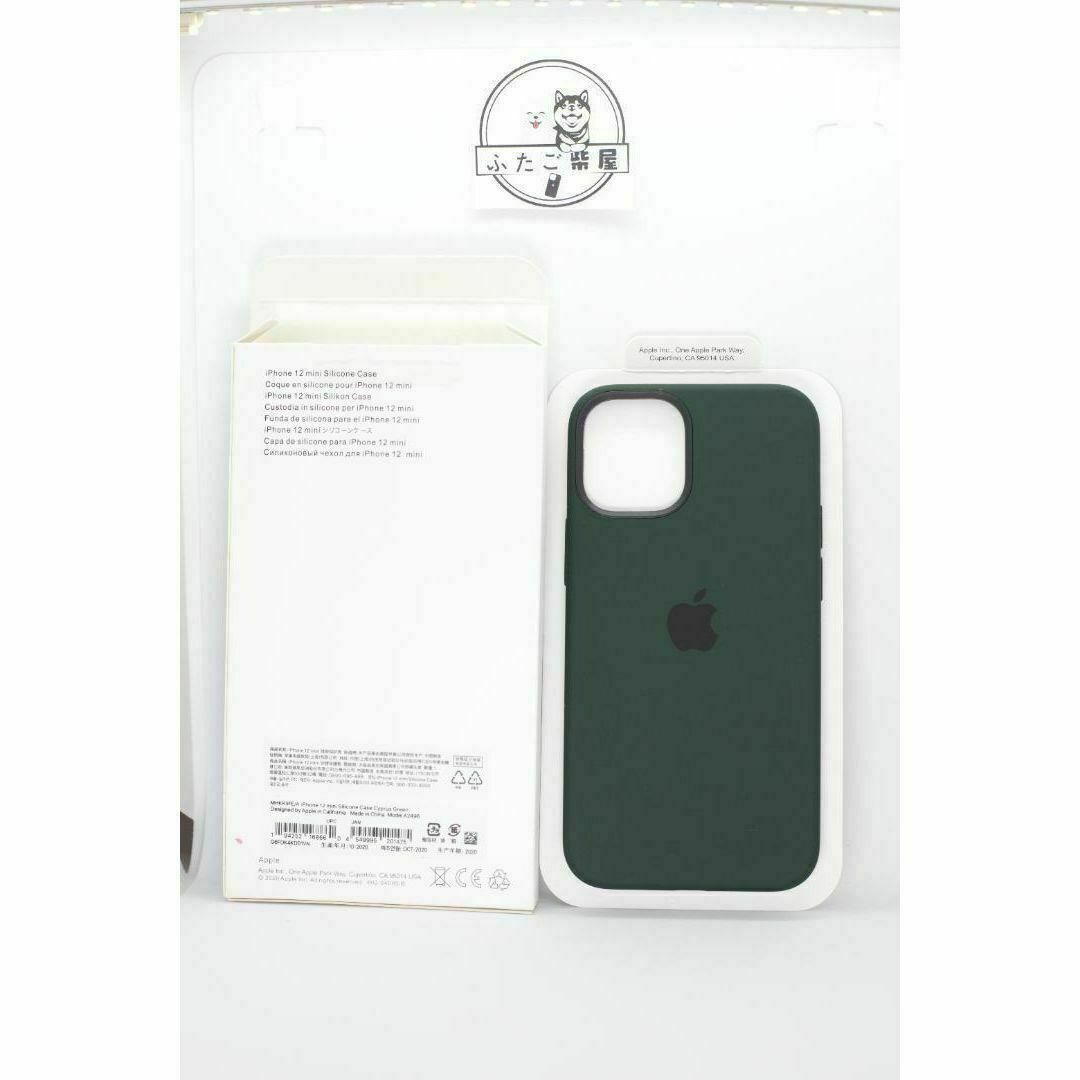 ♡【純正】 iPhone12 miniシリコーンケース - キプロスグリーン ♡【純正】 iPhone12 miniシリコーンケース - キプロスグリーン