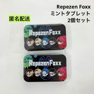 新品 Repezen Foxx オリジナルキャラデザイン ミントタブレット