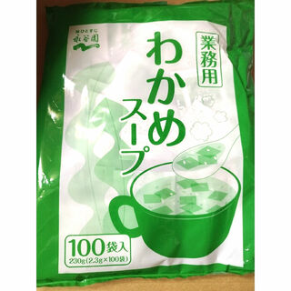 永谷園　業務用　わかめスープ　100袋入り(インスタント食品)