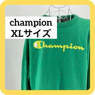 チャンピオン(Champion)のchampion XLサイズ　チャンピオンオーセンティック  トレーナー　裏起毛(スウェット)