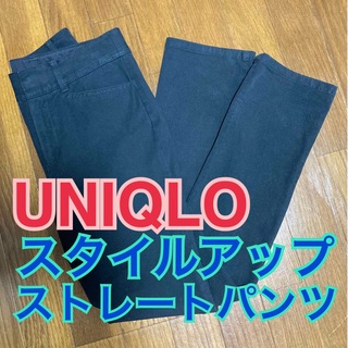 ユニクロ(UNIQLO)のUNIQLO スタイルアップ ストレートパンツ 黒(カジュアルパンツ)