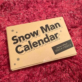 Snow Man カレンダー2023
