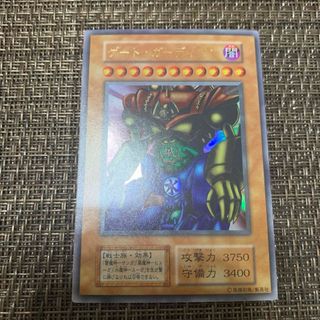 ユウギオウ(遊戯王)の遊戯王　ゲートガーディアン 初期　ウルトラ(シングルカード)