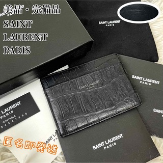 Saint Laurent - ✨美品✨　SAINT LAURENT PARIS カードケース　クロコ型推し　黒