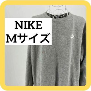 ナイキ(NIKE)のNIKE Mサイズ　ナイキ　トレーナー　スウェット　裏起毛　グレー(スウェット)