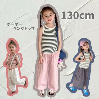 キッズ 子供服 ボーダー タンクトップ 白 130 お洒落 可愛い 綺麗 美品(Tシャツ/カットソー)