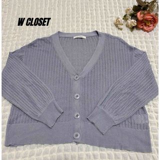 ダブルクローゼット(w closet)のw closet 春夏　薄手カーディガン　サックスブルー　F(カーディガン)