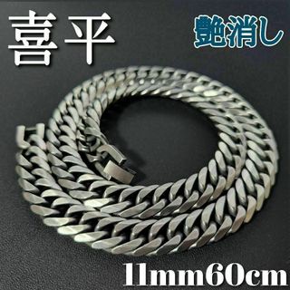 艶消し　６面ダブル　喜平チェーンネックレス　11ｍｍ60ｃｍ　ヴィンテージ加工