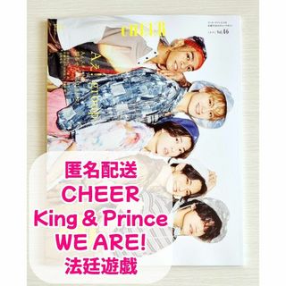 CHEER　vol.46　King & Prince　切り抜き(アート/エンタメ/ホビー)
