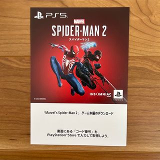 スパイダーマン2 プロダクトコード