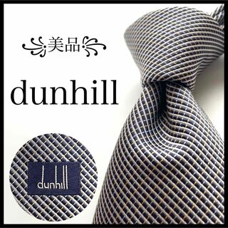 Dunhill - ꧁美品꧂ ダンヒル ネクタイ 無地 ソリッドタイ チェック グレー ビジネス