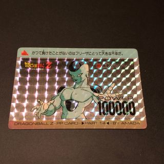 ドラゴンボール - ドラゴンボール　アマダ　PPカード　フリーザ