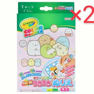 すみっコぐらし - うきうきぬりえ ミニカラーワンダー すみっコぐらし 新品未使用 カラーワンダー