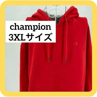 チャンピオン(Champion)のchampion 3XLサイズ　チャンピオン　パーカー　フード　裏起毛　レッド(パーカー)