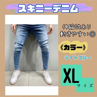 メンズスキニーパンツ ストレッチデニム スリムパンツ Gパン ライトブルー XL(デニム/ジーンズ)