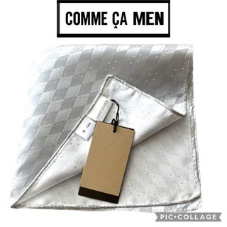 コムサメン(COMME CA MEN)の新品 コムサメン　シルク100% フォーマルチーフ アーガイル 定価4,400円(ハンカチ/ポケットチーフ)