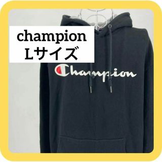 チャンピオン(Champion)のchampion Lサイズ　チャンピオン　ブラック　　パーカー　フード　裏起毛(パーカー)