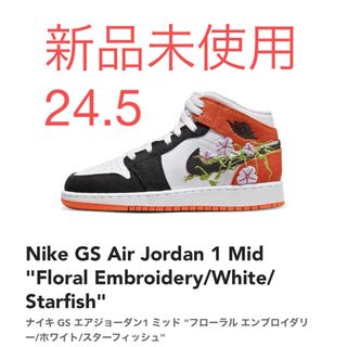 ナイキ(NIKE)のNike GS Air Jordan 1 Mid ジョーダン　ナイキ　ミッド(スニーカー)