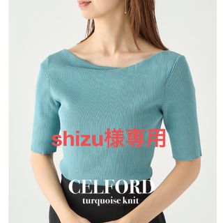 セルフォード(CELFORD)の【CELFORD】ニット(カットソー(半袖/袖なし))