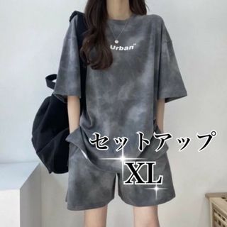 セットアップ タイダイ柄 ルームウェア グレー パンツセットアップ XL(ルームウェア)