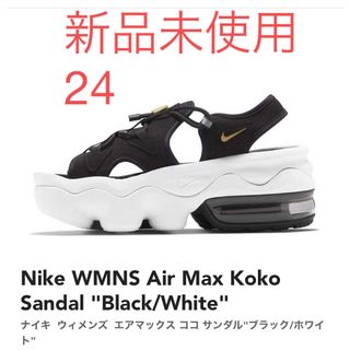 ナイキ(NIKE)のAIR MAX KOKO ココ　NIKE ナイキ(サンダル)