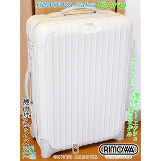 RIMOWA - ◇絶盤希少 リモワ アローズ サルサ エクリュ機内持込可◇メンテ・クリーニング済