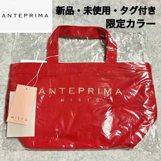 アンテプリマミスト(ANTEPRIMA/MISTO)のタグ付き　キャンバス　サブバッグ　トートバッグ　ハンドバッグ　赤　レッド(トートバッグ)