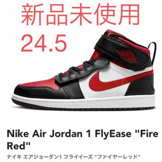 ナイキ(NIKE)のNike Air Jordan 1 FlyEase ジョーダン1 フライイーズ(スニーカー)