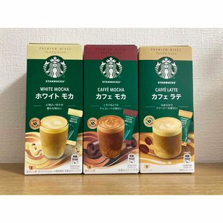 Starbucks - スタバ　ラテ＆モカ❣️