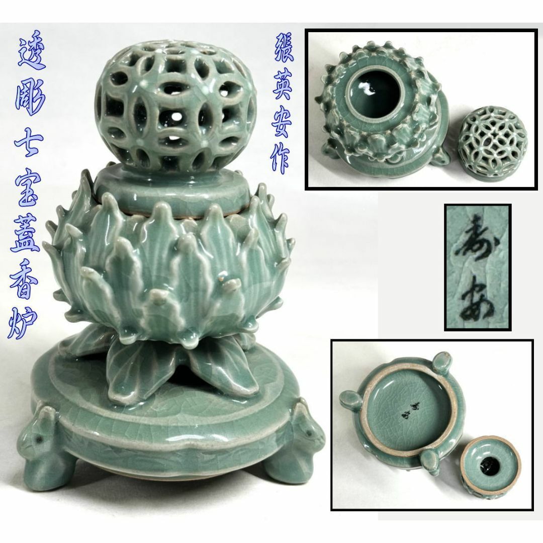 ◇香炉◇骨董品 美術品 (銅製 香炉 在銘 - 岐阜・愛知(名古屋 ◇香炉◇骨董品 美術品 (銅製 香炉 在銘 - 岐阜・愛知(名古屋