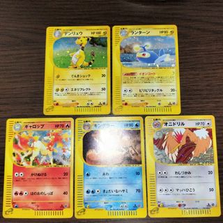 ポケモンカード カードe セット(シングルカード)