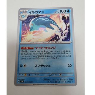 ポケモンカード イルカマン(シングルカード)