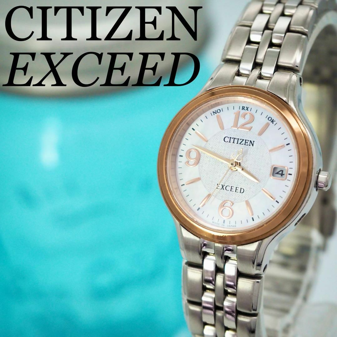 406【美品】CITIZEN エクシード シェル 電波ソーラー 箱付 406【美品】CITIZEN エクシード シェル 電波ソーラー 箱付
