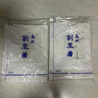 割烹着セット(和装小物)