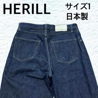 HERILL へリル　HL  4ポケット　インディゴ　デニムパンツ　サイズ1(デニム/ジーンズ)