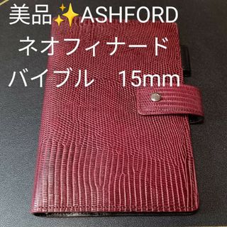 アシュフォード(ASHFORD)のネオフィナード バイブル 15mm　アシュフォード　ASHFORD(その他)