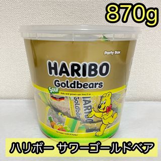 ハリボー(ハリボー)のハリボー　サワーゴールドベア　ドラム　パーティボックス　870g(菓子/デザート)