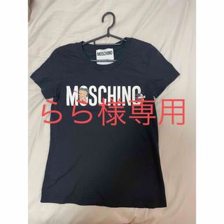 モスキーノ(MOSCHINO)のモスキーノ(Tシャツ(半袖/袖なし))