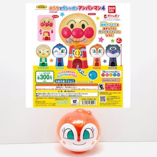 アンパンマン - それいけ! アンパンマン おうちでガシャポン アンパンマン4 ドキンちゃん