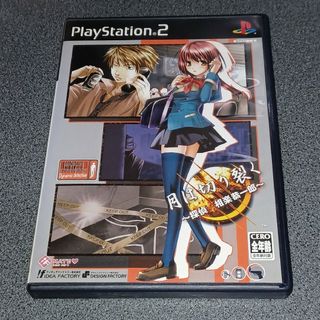 プレイステーション2(PlayStation2)のPS2 月は切り裂く ～探偵 相楽恭一郎～(家庭用ゲームソフト)