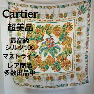 カルティエ(Cartier)のい534超美品　カルティエ　マストライン　最高級シルク100　カラーストーン柄(バンダナ/スカーフ)