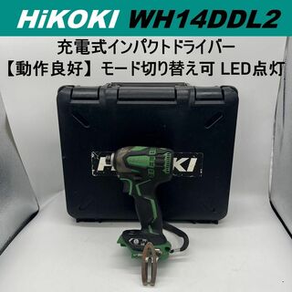 ヒタチ(日立)のHiKOKI(ハイコーキ)  WH14DDL2 コードレスインパクトドライバ(その他)