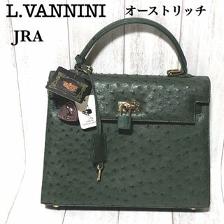 L.VANNINI オーストリッチ ハンドバッグ 未使用 JRA認定 28万(ハンドバッグ)