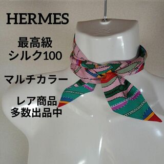 エルメス(Hermes)のい535美品　エルメス　ツイリー　リボンスカーフ　高級シルク100　マルチカラー(バンダナ/スカーフ)