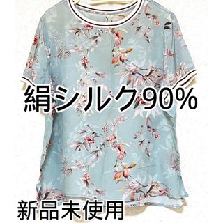 ☆新品未使用☆绢 シルク90% 半袖 レディース ブラウスＴシャツ 透け感(Tシャツ(半袖/袖なし))