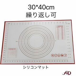 F0030 【30×40cm】シリコンマット　ベーキングマット　目盛り付き(調理道具/製菓道具)