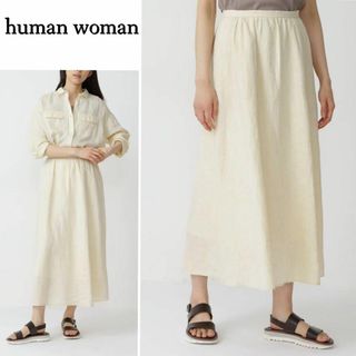 ヒューマンウーマン(HUMAN WOMAN)のリネン100% サラリと気持ちいい♪ ハードマンリネンスカート S エクリュ(ロングスカート)