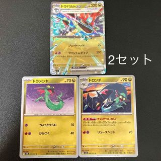 ポケモン(ポケモン)のドラパルトex rr 進化ライン(シングルカード)